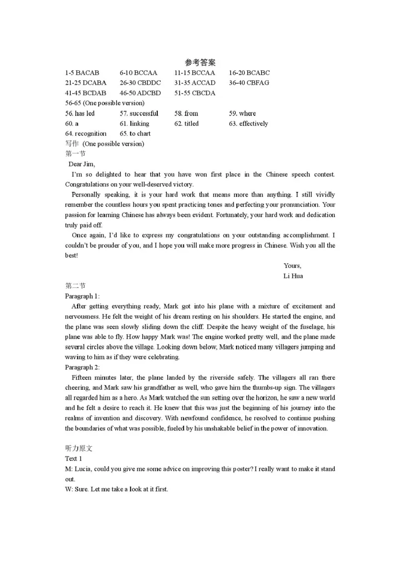 江苏省连云港市赣榆区新海高级中学2025-2026学年高二上学期10月学业水平质量监测英语试题含答案_2025年10月高二试卷