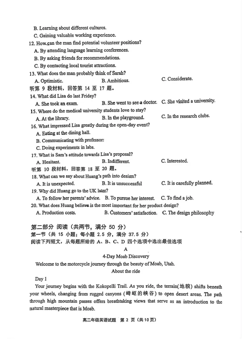 江苏省连云港市赣榆区新海高级中学2025-2026学年高二上学期10月学业水平质量监测英语试题含答案_2025年10月高二试卷