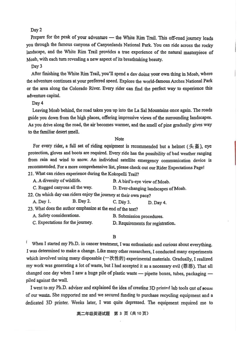 江苏省连云港市赣榆区新海高级中学2025-2026学年高二上学期10月学业水平质量监测英语试题含答案_2025年10月高二试卷