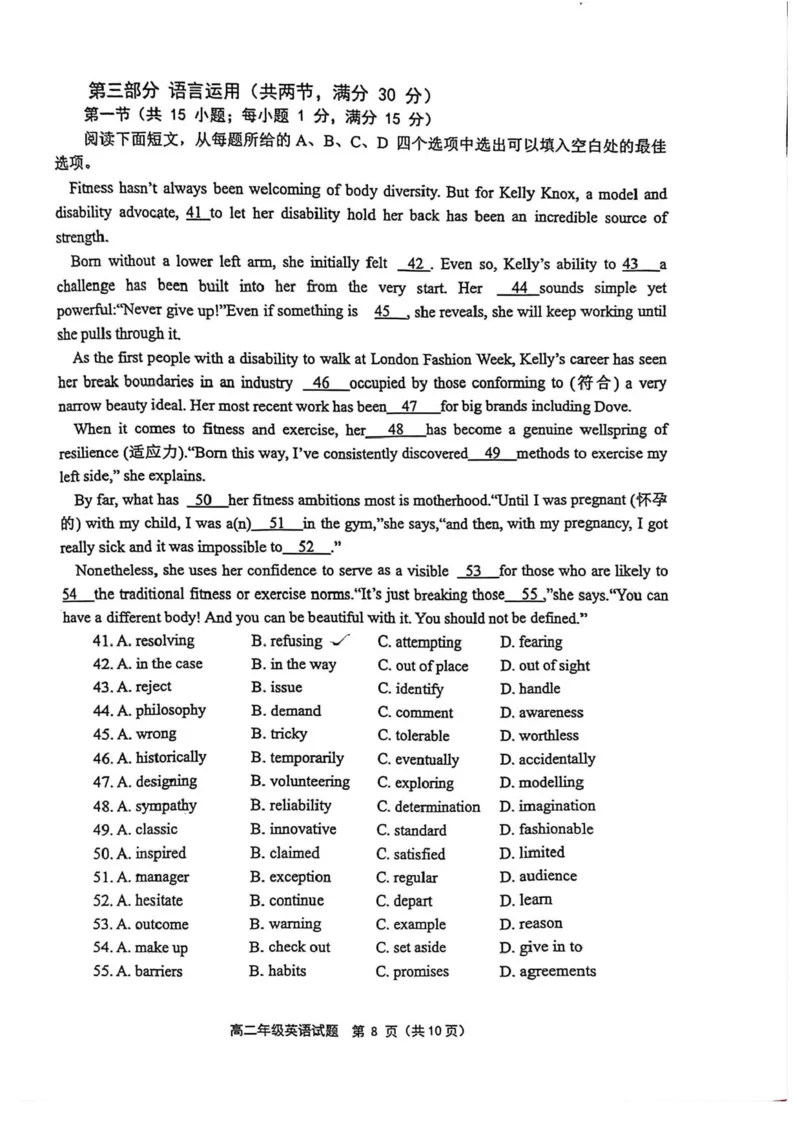 江苏省连云港市赣榆区新海高级中学2025-2026学年高二上学期10月学业水平质量监测英语试题含答案_2025年10月高二试卷