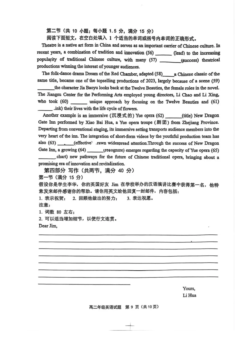 江苏省连云港市赣榆区新海高级中学2025-2026学年高二上学期10月学业水平质量监测英语试题含答案_2025年10月高二试卷