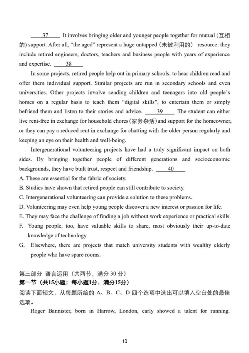 英语试题_2024-2025高三（6-6月题库）_2025年02月试卷_0214江苏南京六校联合体2025届高三下学期2月调研_江苏南京六校联合体2025届高三下学期2月调研英语