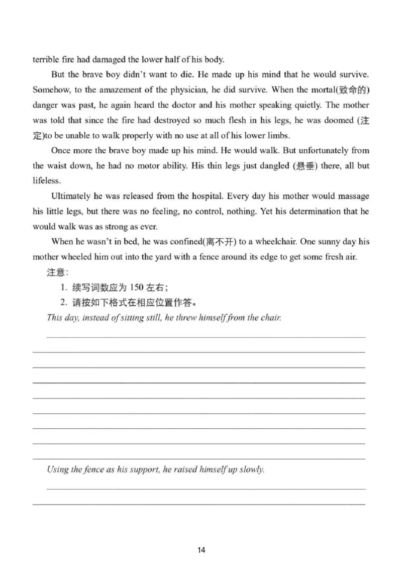 英语试题_2024-2025高三（6-6月题库）_2025年02月试卷_0214江苏南京六校联合体2025届高三下学期2月调研_江苏南京六校联合体2025届高三下学期2月调研英语