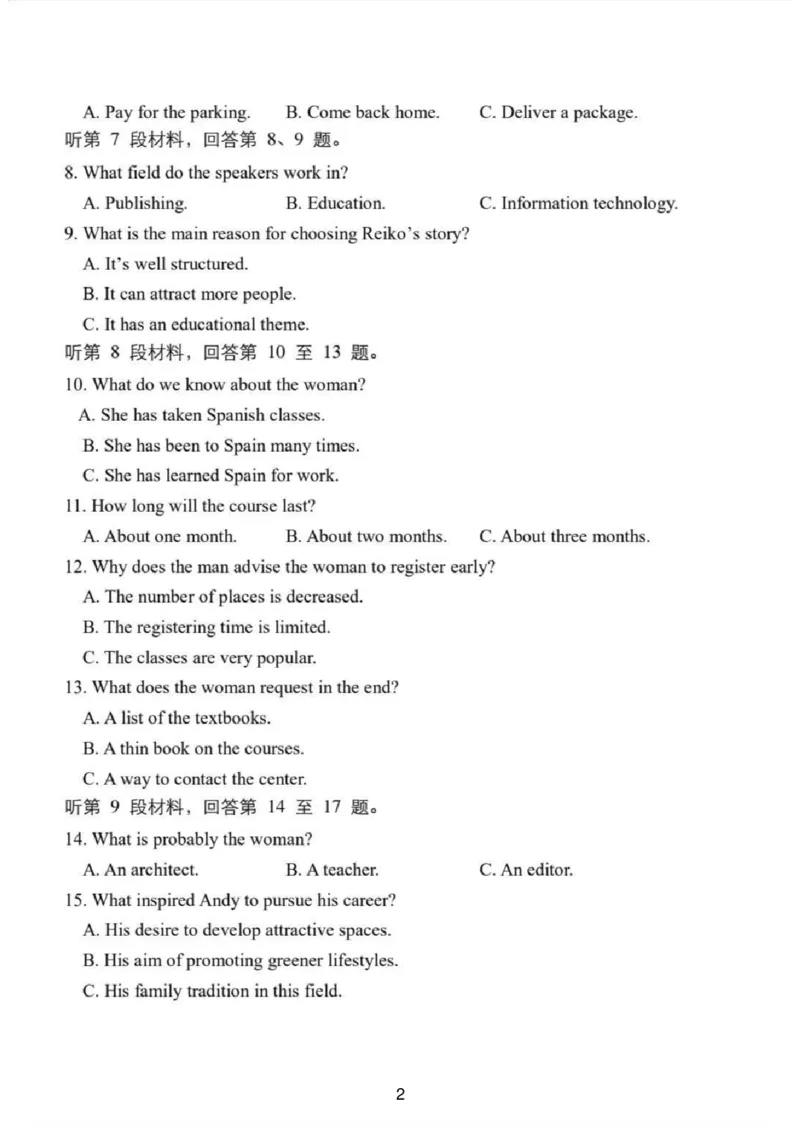 英语试题_2024-2025高三（6-6月题库）_2025年02月试卷_0214江苏南京六校联合体2025届高三下学期2月调研_江苏南京六校联合体2025届高三下学期2月调研英语