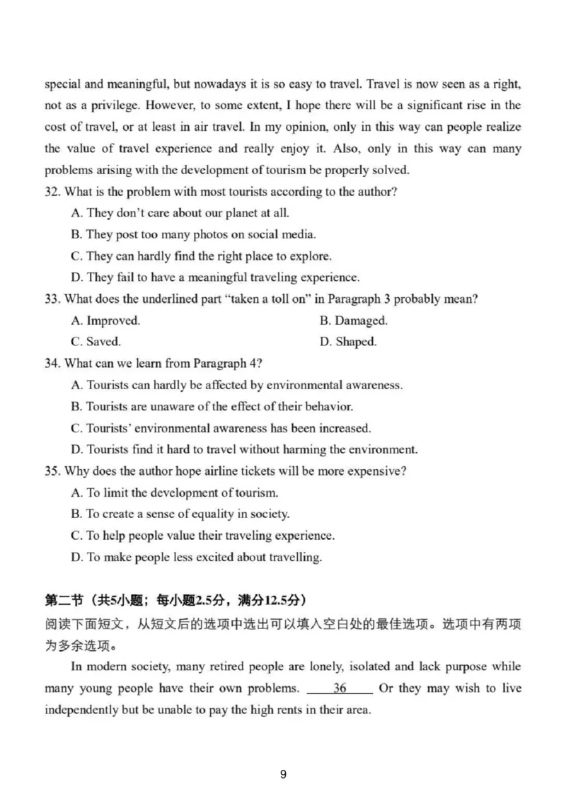 英语试题_2024-2025高三（6-6月题库）_2025年02月试卷_0214江苏南京六校联合体2025届高三下学期2月调研_江苏南京六校联合体2025届高三下学期2月调研英语