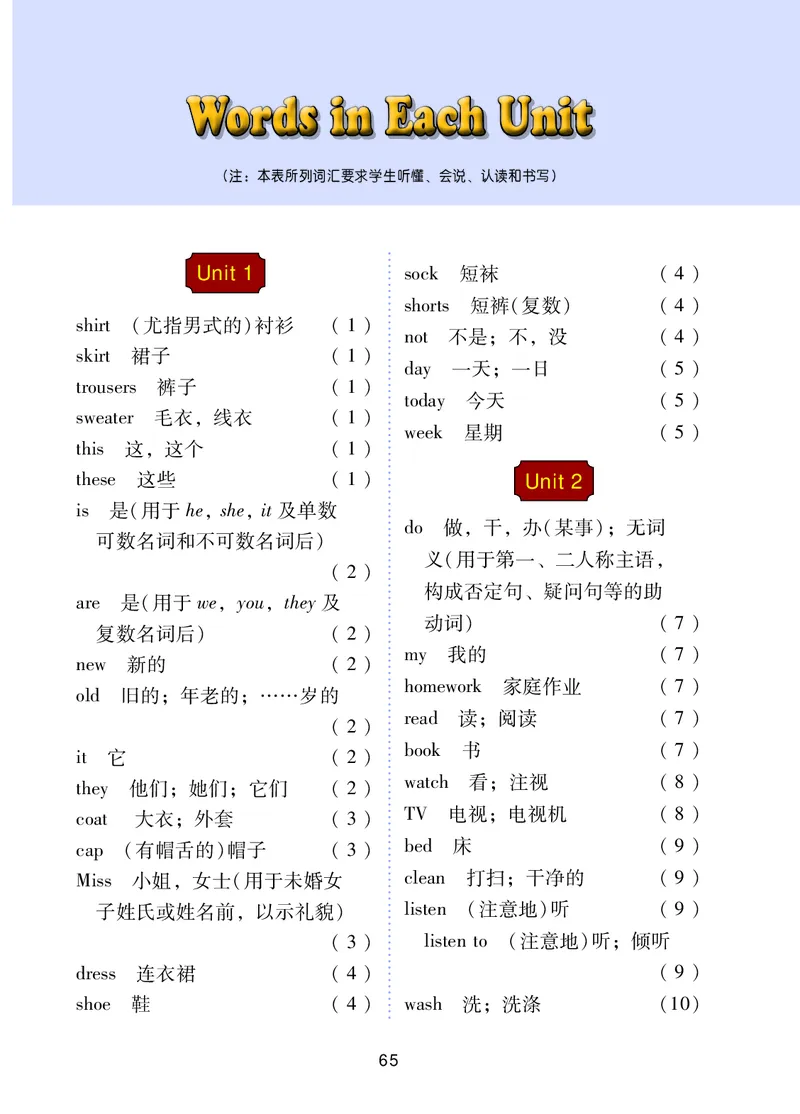 冀教版（三年级起点）四年级上册英语PDF电子课本_小学1-6年级全部试卷_英语_四年级_3-9-5、小学四年级英语上册_3-9-5-4、电子教材、课本