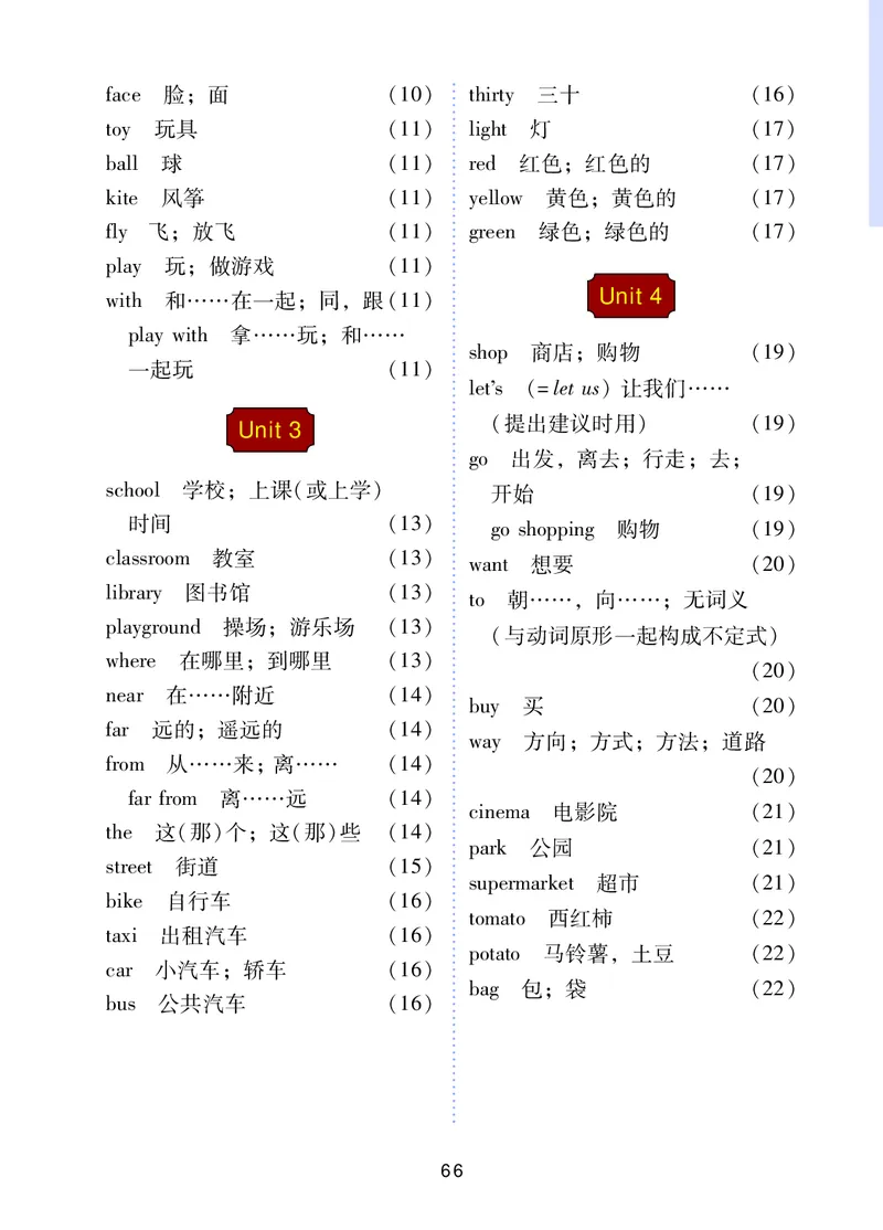 冀教版（三年级起点）四年级上册英语PDF电子课本_小学1-6年级全部试卷_英语_四年级_3-9-5、小学四年级英语上册_3-9-5-4、电子教材、课本
