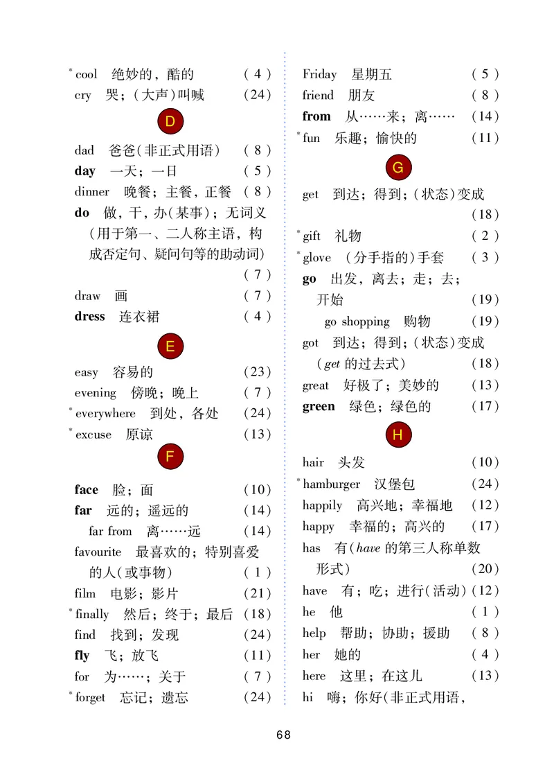 冀教版（三年级起点）四年级上册英语PDF电子课本_小学1-6年级全部试卷_英语_四年级_3-9-5、小学四年级英语上册_3-9-5-4、电子教材、课本