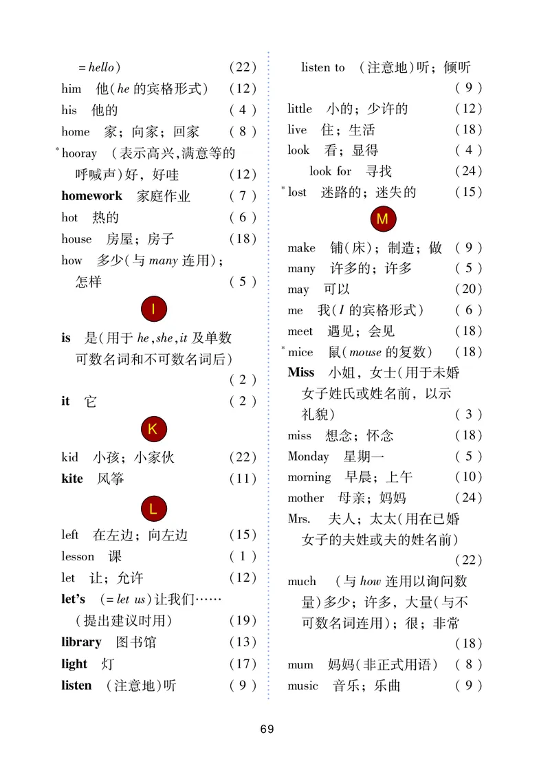 冀教版（三年级起点）四年级上册英语PDF电子课本_小学1-6年级全部试卷_英语_四年级_3-9-5、小学四年级英语上册_3-9-5-4、电子教材、课本