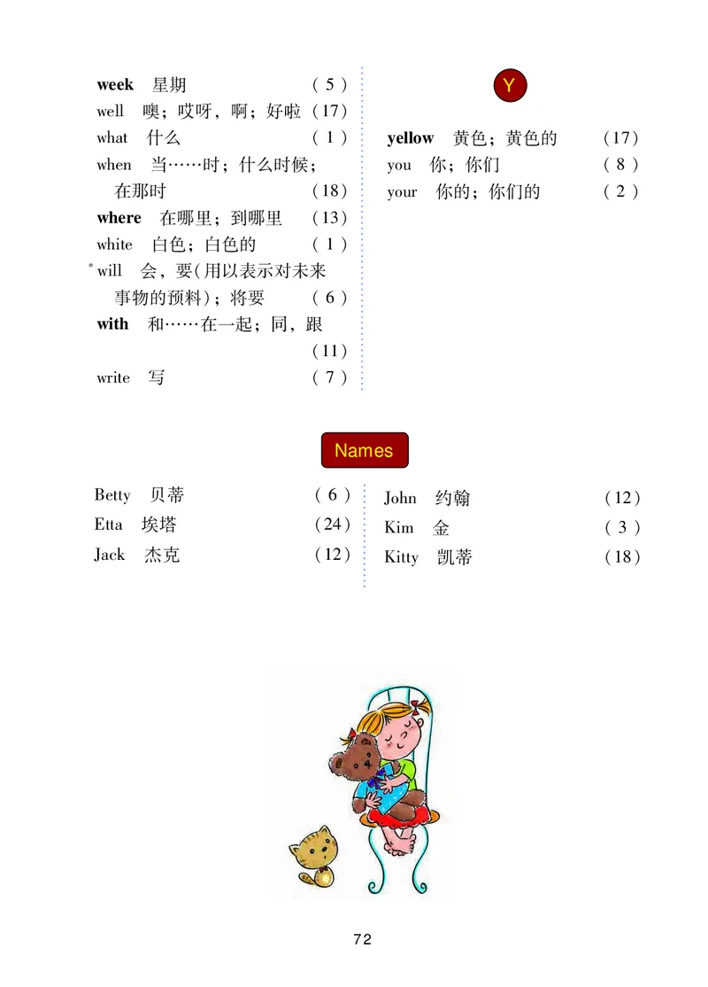 冀教版（三年级起点）四年级上册英语PDF电子课本_小学1-6年级全部试卷_英语_四年级_3-9-5、小学四年级英语上册_3-9-5-4、电子教材、课本