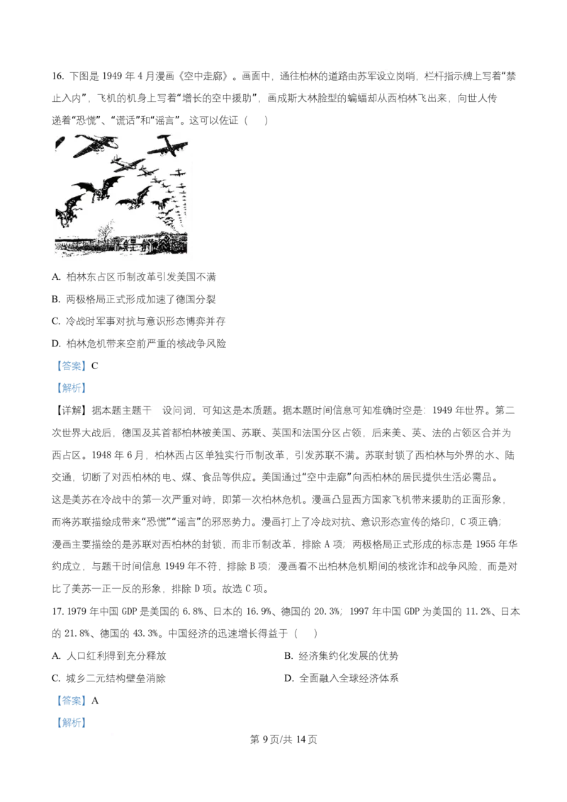 湖南省祁阳市第一中学2025-2026学年高二上学期10月月考历史试题Word版含解析_2025年11月高二试卷_251104湖南省祁阳市第一中学2025-2026学年高二上学期10月月考
