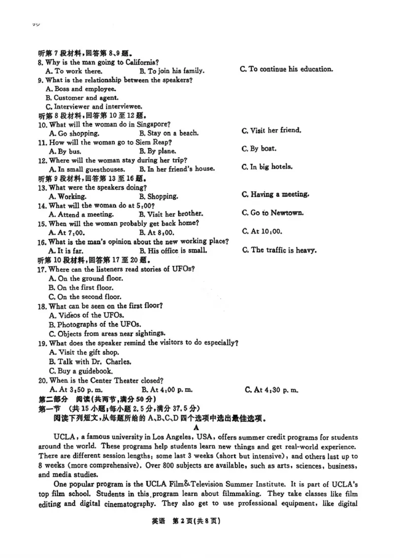 英语试卷-辽宁省名校联盟2025年高二12月份联合考试_251218辽宁省名校联盟2025年高二12月份联合考试_辽宁省名校联盟2025-2026学年高二上学期12月份联合考试英语试题（图片版，含答案）