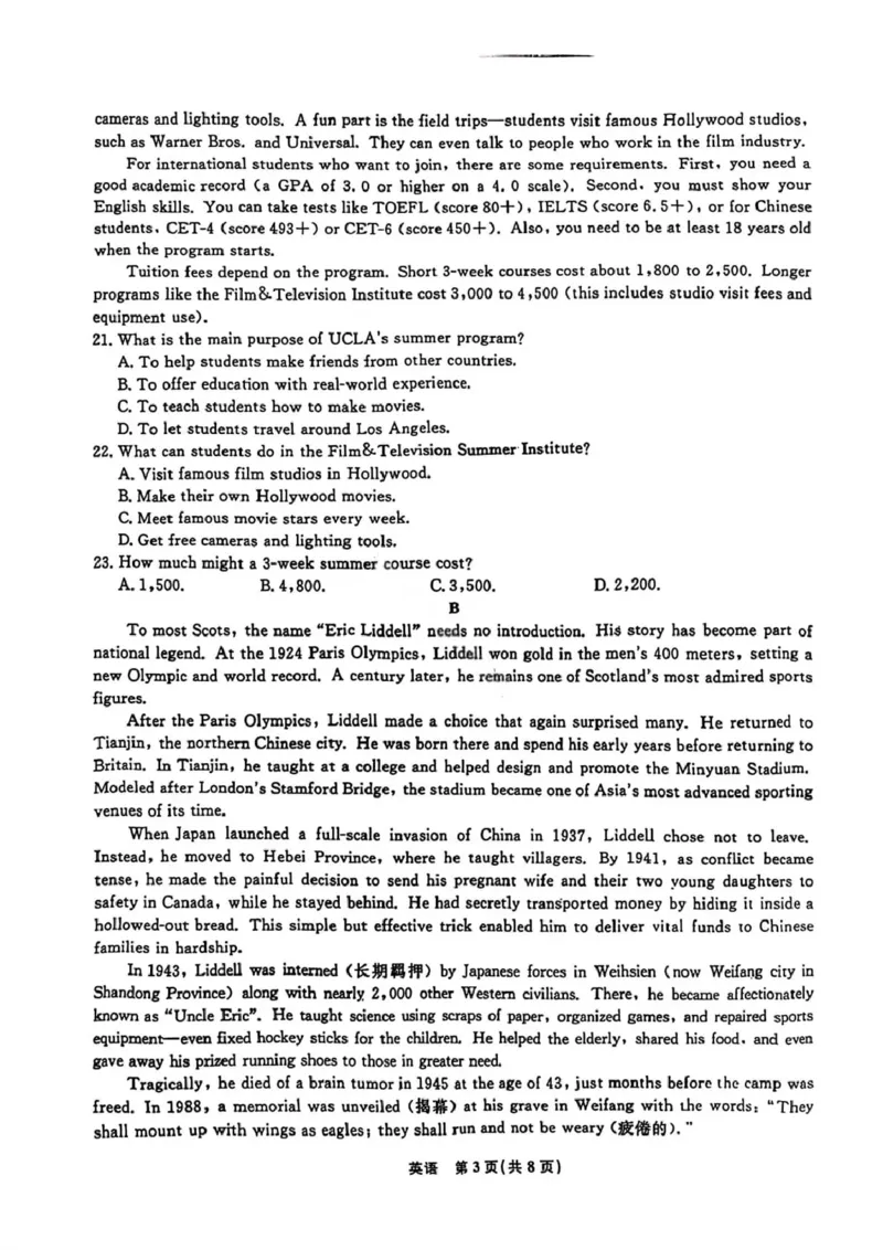 英语试卷-辽宁省名校联盟2025年高二12月份联合考试_251218辽宁省名校联盟2025年高二12月份联合考试_辽宁省名校联盟2025-2026学年高二上学期12月份联合考试英语试题（图片版，含答案）