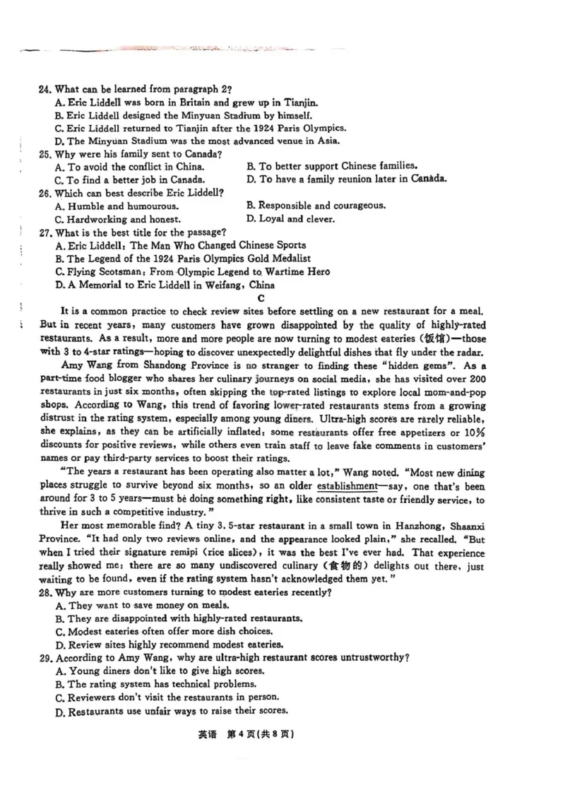 英语试卷-辽宁省名校联盟2025年高二12月份联合考试_251218辽宁省名校联盟2025年高二12月份联合考试_辽宁省名校联盟2025-2026学年高二上学期12月份联合考试英语试题（图片版，含答案）