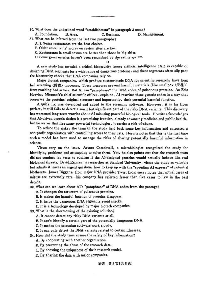英语试卷-辽宁省名校联盟2025年高二12月份联合考试_251218辽宁省名校联盟2025年高二12月份联合考试_辽宁省名校联盟2025-2026学年高二上学期12月份联合考试英语试题（图片版，含答案）