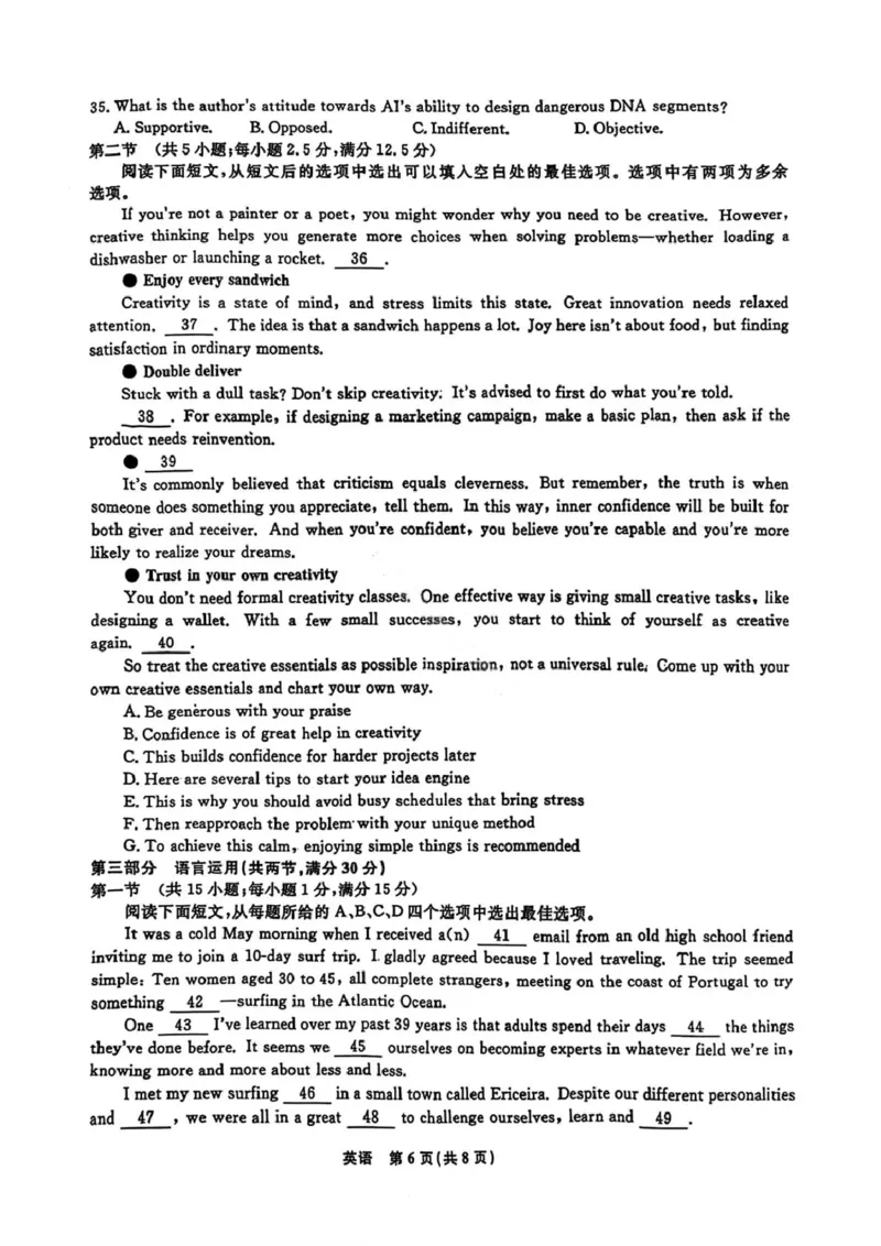 英语试卷-辽宁省名校联盟2025年高二12月份联合考试_251218辽宁省名校联盟2025年高二12月份联合考试_辽宁省名校联盟2025-2026学年高二上学期12月份联合考试英语试题（图片版，含答案）