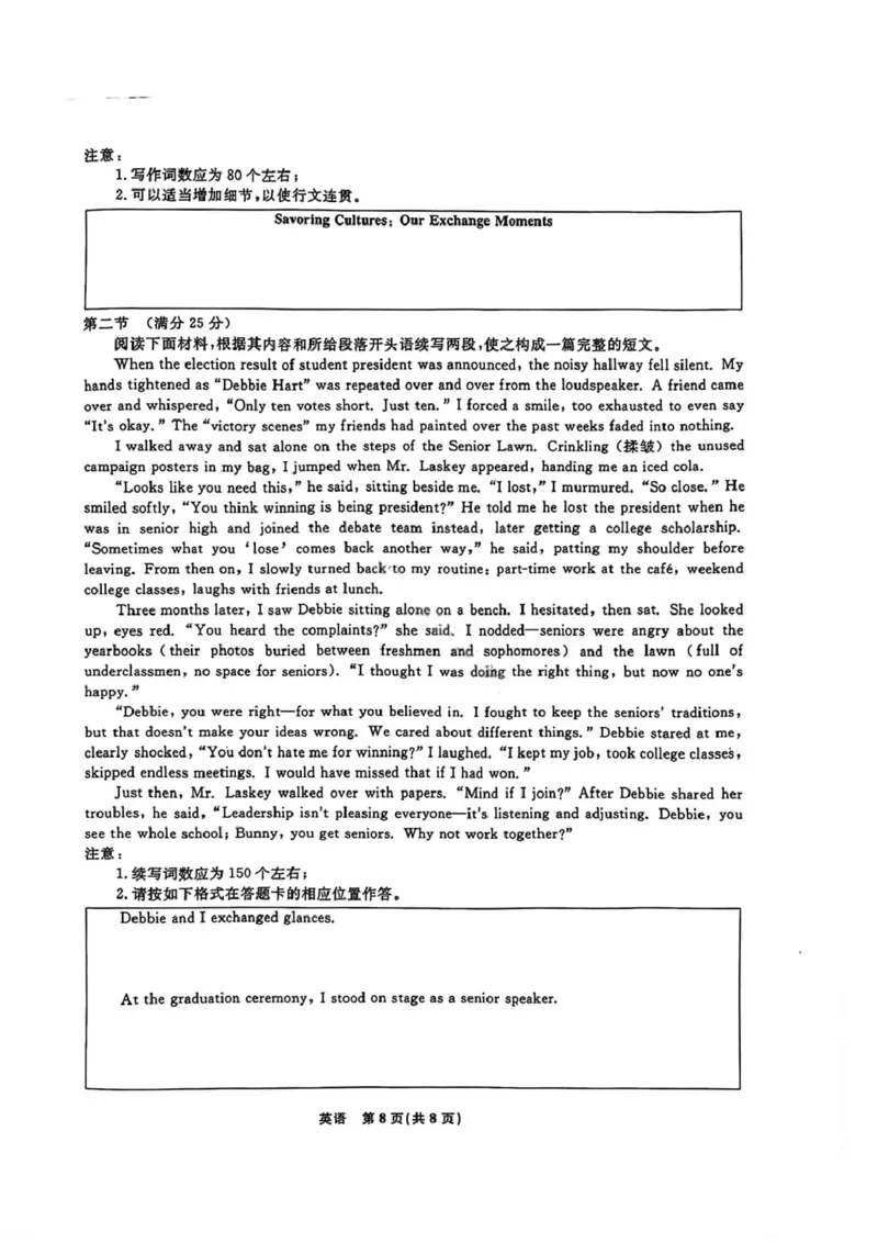 英语试卷-辽宁省名校联盟2025年高二12月份联合考试_251218辽宁省名校联盟2025年高二12月份联合考试_辽宁省名校联盟2025-2026学年高二上学期12月份联合考试英语试题（图片版，含答案）