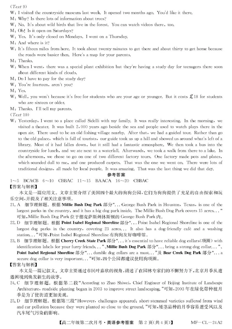 河北省沧州市多校联考2025-2026学年高二上学期第二次月考试题英语PDF版含解析_2025年11月高二试卷_251124河北省沧州市多校联考2025-2026学年高二上学期第二次月考