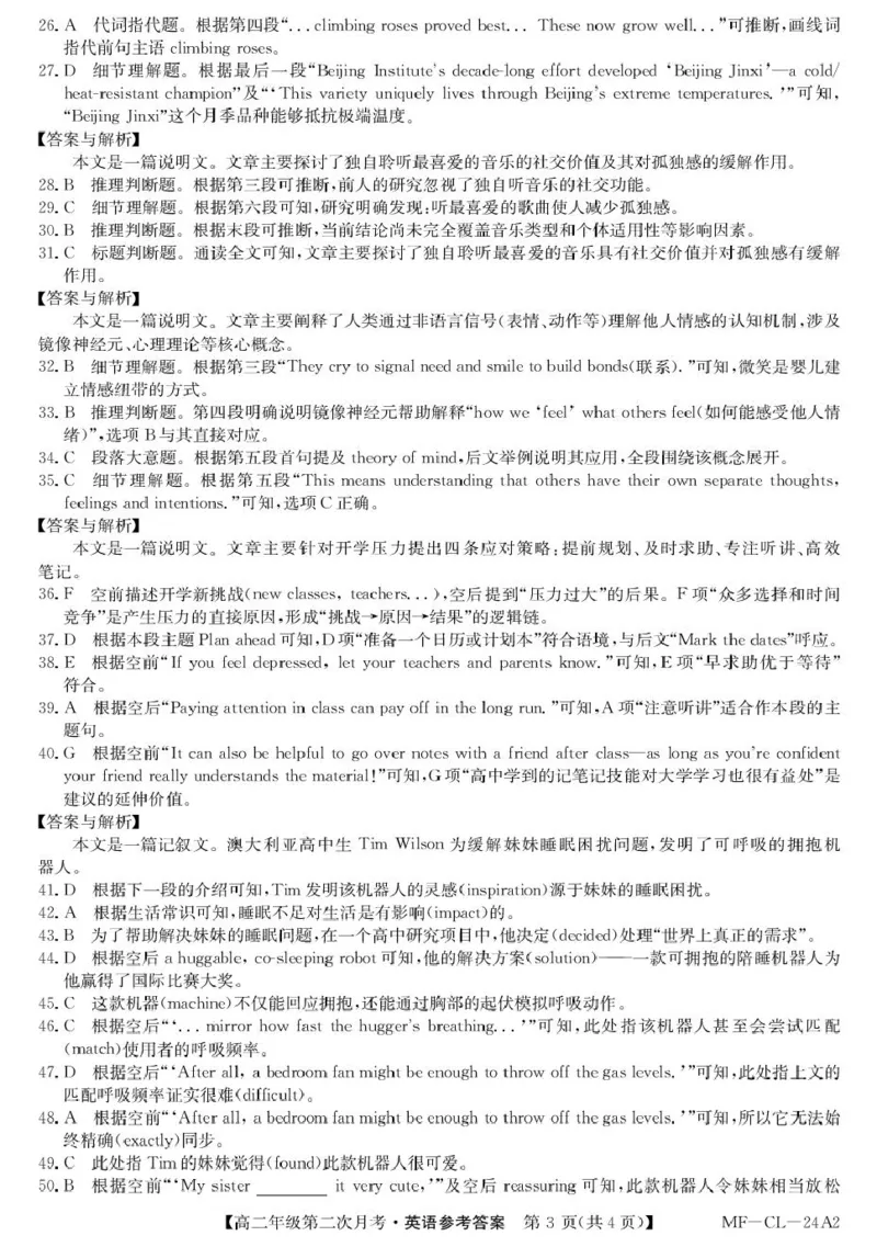 河北省沧州市多校联考2025-2026学年高二上学期第二次月考试题英语PDF版含解析_2025年11月高二试卷_251124河北省沧州市多校联考2025-2026学年高二上学期第二次月考