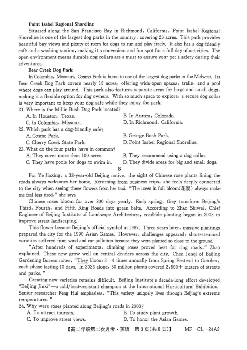 河北省沧州市多校联考2025-2026学年高二上学期第二次月考试题英语PDF版含解析_2025年11月高二试卷_251124河北省沧州市多校联考2025-2026学年高二上学期第二次月考