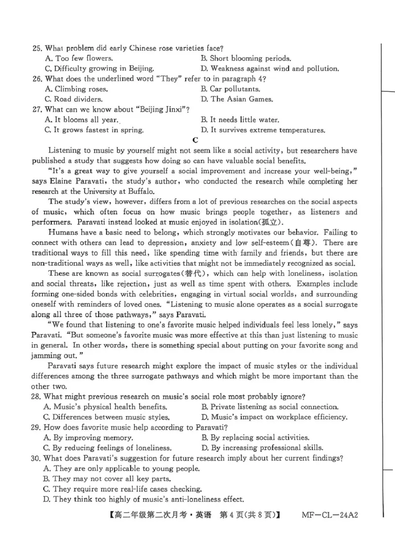 河北省沧州市多校联考2025-2026学年高二上学期第二次月考试题英语PDF版含解析_2025年11月高二试卷_251124河北省沧州市多校联考2025-2026学年高二上学期第二次月考