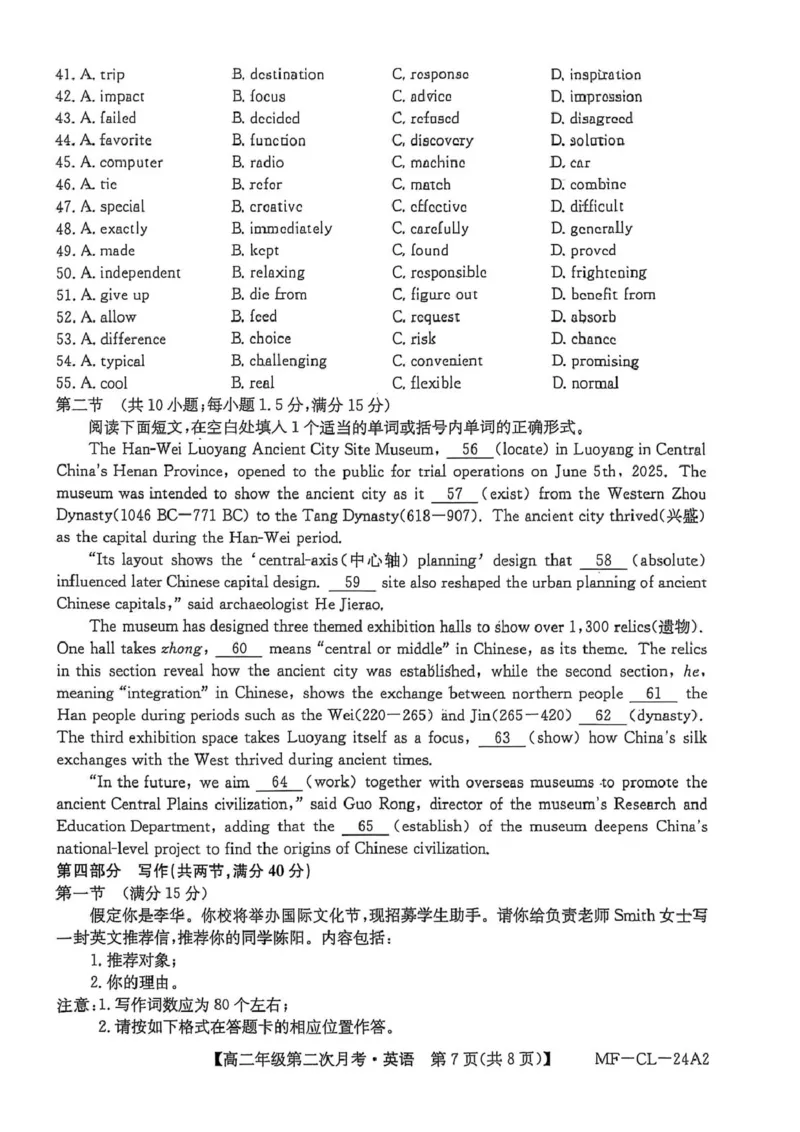 河北省沧州市多校联考2025-2026学年高二上学期第二次月考试题英语PDF版含解析_2025年11月高二试卷_251124河北省沧州市多校联考2025-2026学年高二上学期第二次月考