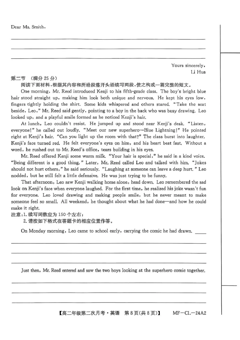 河北省沧州市多校联考2025-2026学年高二上学期第二次月考试题英语PDF版含解析_2025年11月高二试卷_251124河北省沧州市多校联考2025-2026学年高二上学期第二次月考