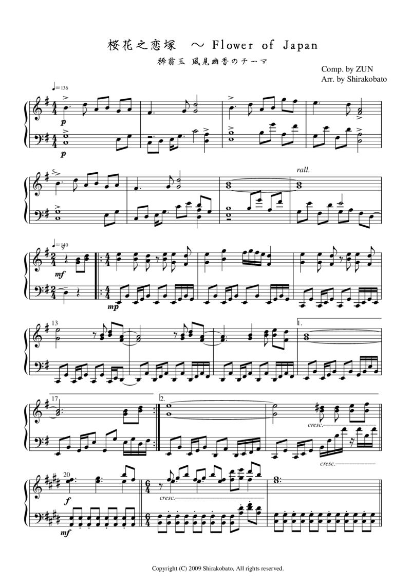 [幻想隐ね里][normal][3]桜花之恋塚　～FlowerofJapan_一万首著名钢琴曲谱哈农贝多芬合集视频教学电子版高清无水印可打印_05动漫游戏钢琴谱合集_日系东方Project钢琴谱全集_西方_稀翁玉