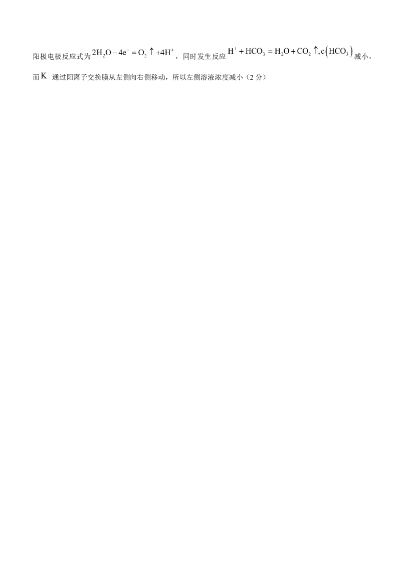 江苏省连云港市灌南县2024-2025学年高二上学期11月期中考试化学Word版含答案_2024年12月试卷_1213江苏省连云港市灌南县2024-2025学年高二上学期11月期中考试