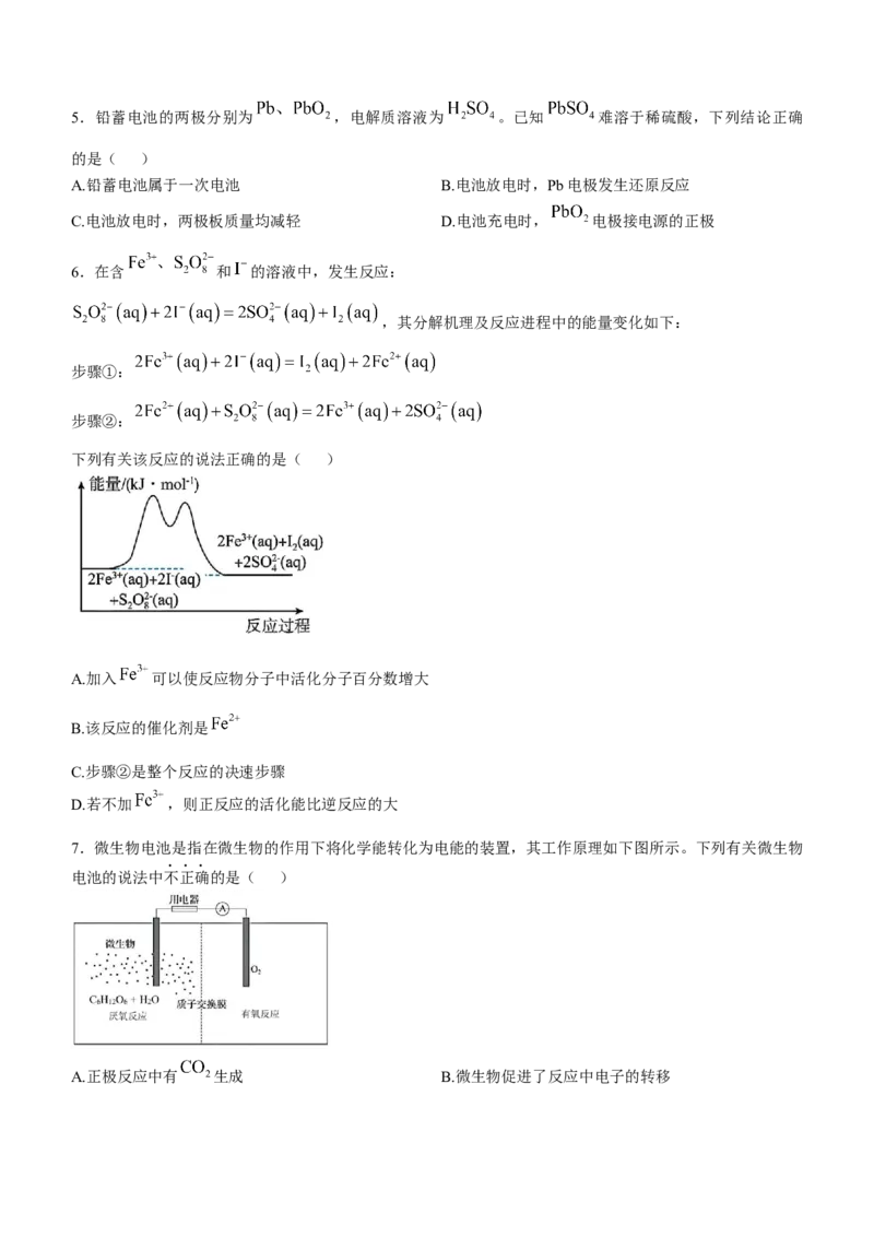 江苏省连云港市灌南县2024-2025学年高二上学期11月期中考试化学Word版含答案_2024年12月试卷_1213江苏省连云港市灌南县2024-2025学年高二上学期11月期中考试