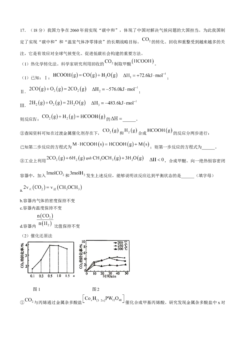 江苏省连云港市灌南县2024-2025学年高二上学期11月期中考试化学Word版含答案_2024年12月试卷_1213江苏省连云港市灌南县2024-2025学年高二上学期11月期中考试