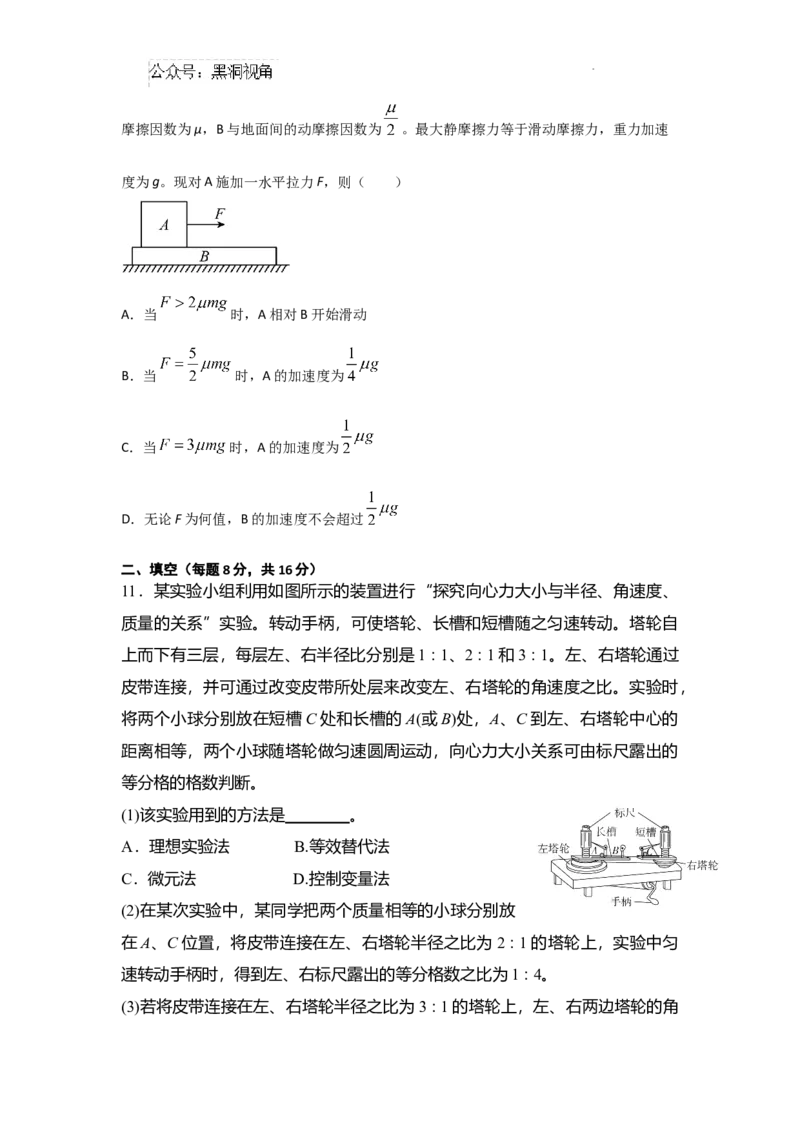 物理7_2024-2025高三（6-6月题库）_2024年12月试卷_1211甘肃省兰州第一中学2024-2025学年高三上学期12月月考试题_甘肃省兰州第一中学2024-2025学年高三上学期12月月考物理