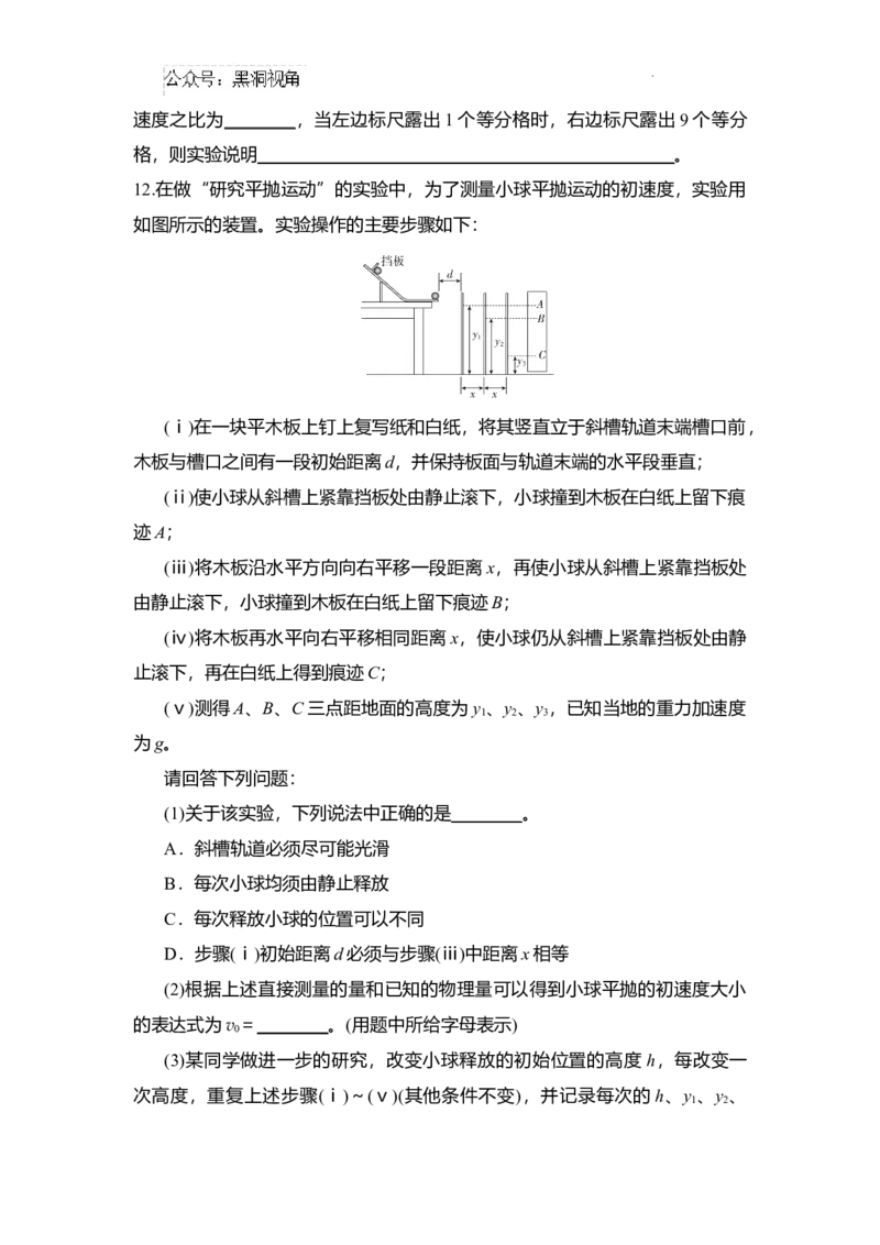 物理7_2024-2025高三（6-6月题库）_2024年12月试卷_1211甘肃省兰州第一中学2024-2025学年高三上学期12月月考试题_甘肃省兰州第一中学2024-2025学年高三上学期12月月考物理
