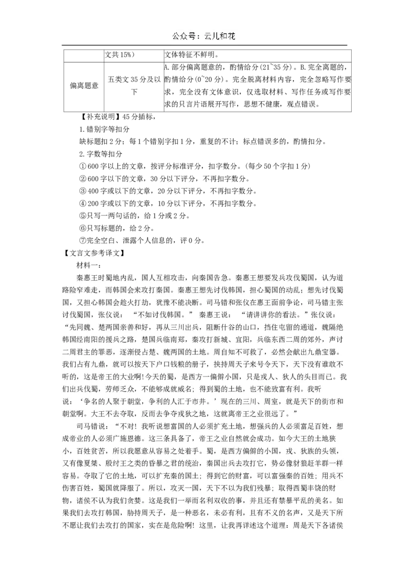 高二语文答案_2024-2025高二（7-7月题库）_2024年12月试卷_1202山东省聊城市2024-2025学年高二上学期11月期中考试_山东省聊城市2024-2025学年高二年级上学期期中考试语文试题