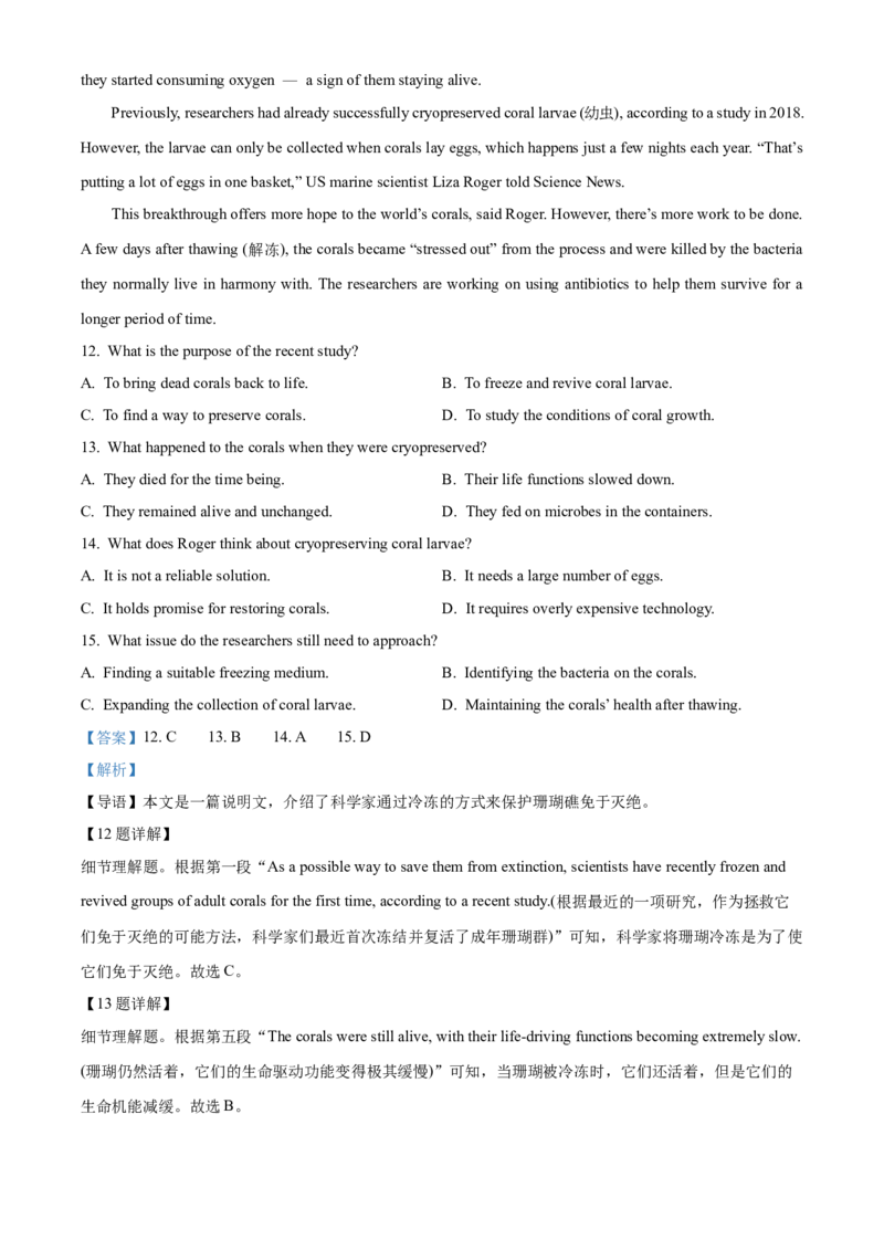 湖北省襄阳市第四中学2025-2026学年高二上学期10月月考英语试题Word版含解析_2025年11月高二试卷_251101湖北省襄阳市第四中学2025-2026学年高二上学期10月月考（全）