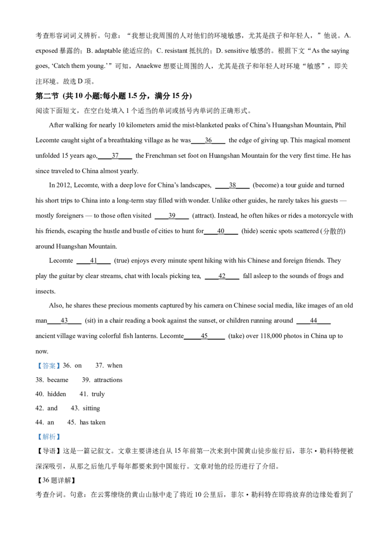 湖北省襄阳市第四中学2025-2026学年高二上学期10月月考英语试题Word版含解析_2025年11月高二试卷_251101湖北省襄阳市第四中学2025-2026学年高二上学期10月月考（全）
