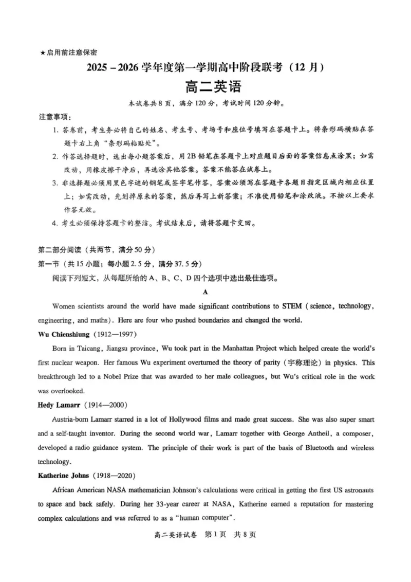 高二英语试卷-2025-2026学年度第一学期高中阶段联考（12月）_251212广东省多校联考2025-2026学年高二上学期12月期中