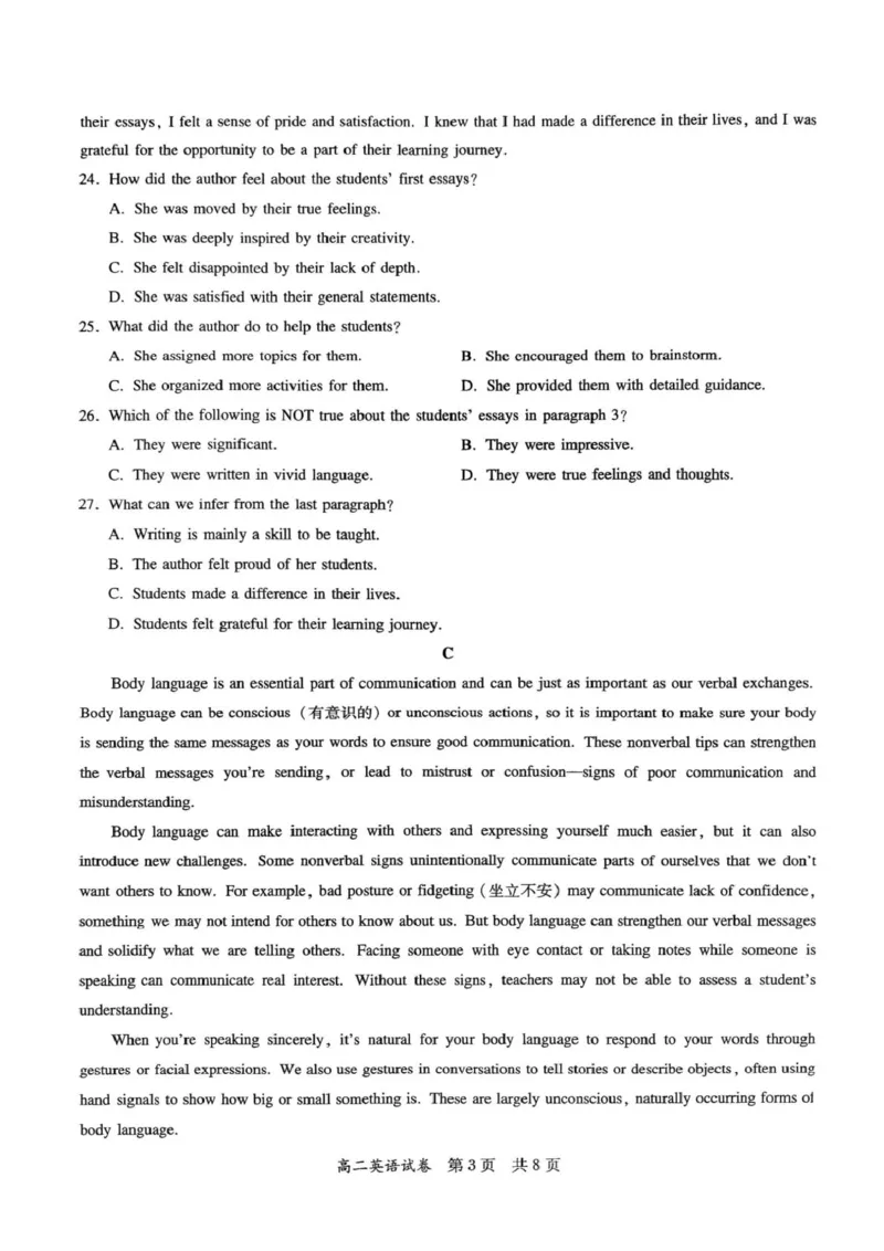 高二英语试卷-2025-2026学年度第一学期高中阶段联考（12月）_251212广东省多校联考2025-2026学年高二上学期12月期中