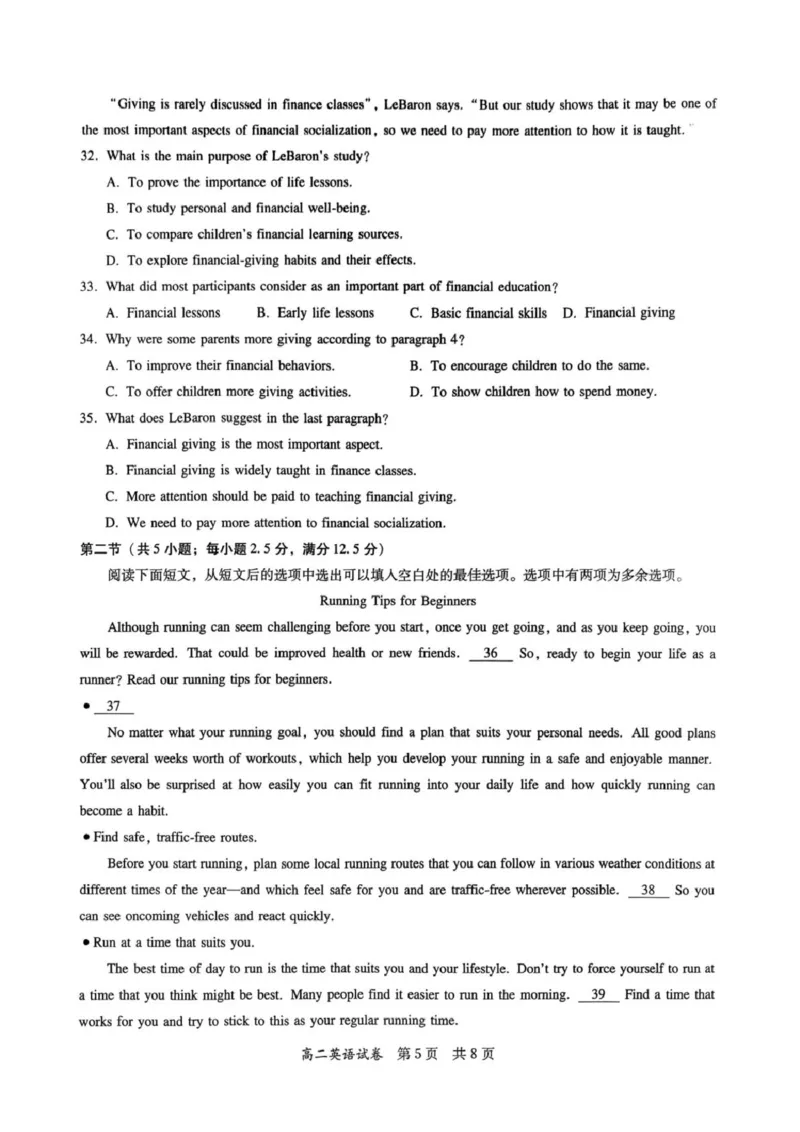 高二英语试卷-2025-2026学年度第一学期高中阶段联考（12月）_251212广东省多校联考2025-2026学年高二上学期12月期中