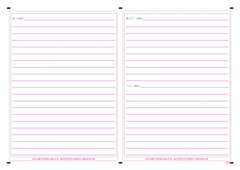 百师联盟2025届高三一轮复习联考（二）历史答题卡_2024-2025高三（6-6月题库）_2024年11月试卷_1106百师联盟2025届高三一轮复习联考（二）（云贵川）