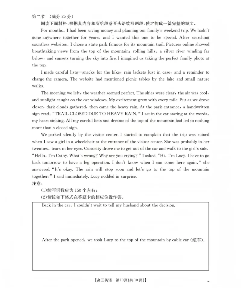 新疆2026届高三上学期12月联考（26-159C）英语_2024-2026高三（6-6月题库）_2026年01月高三试卷_0115金太阳&middot;新疆2026届高三上学期12月联考（26-159C）（全）