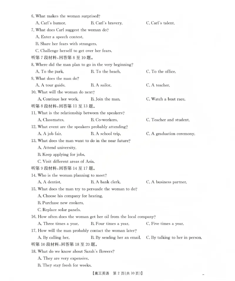 新疆2026届高三上学期12月联考（26-159C）英语_2024-2026高三（6-6月题库）_2026年01月高三试卷_0115金太阳&middot;新疆2026届高三上学期12月联考（26-159C）（全）