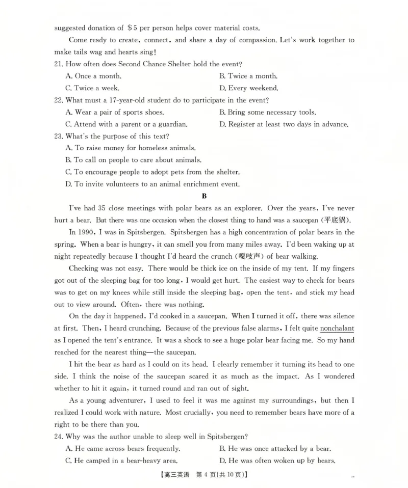 新疆2026届高三上学期12月联考（26-159C）英语_2024-2026高三（6-6月题库）_2026年01月高三试卷_0115金太阳&middot;新疆2026届高三上学期12月联考（26-159C）（全）