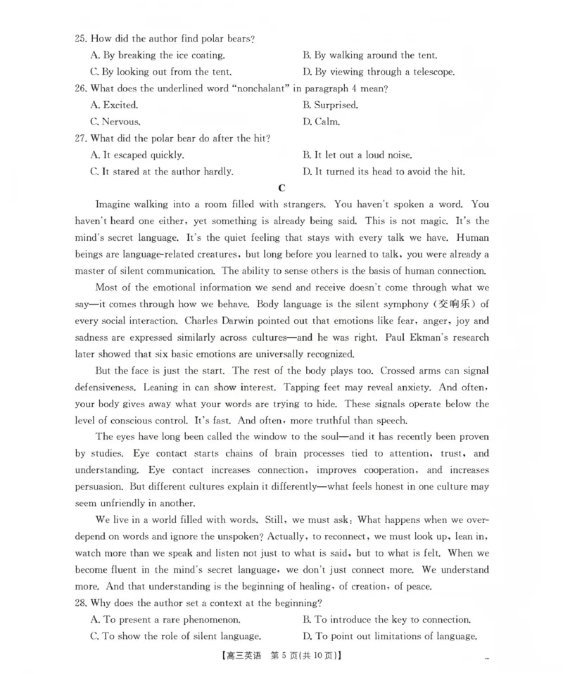 新疆2026届高三上学期12月联考（26-159C）英语_2024-2026高三（6-6月题库）_2026年01月高三试卷_0115金太阳&middot;新疆2026届高三上学期12月联考（26-159C）（全）