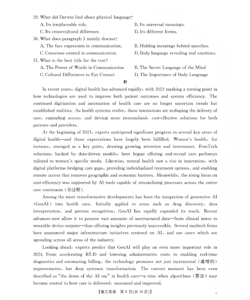 新疆2026届高三上学期12月联考（26-159C）英语_2024-2026高三（6-6月题库）_2026年01月高三试卷_0115金太阳&middot;新疆2026届高三上学期12月联考（26-159C）（全）
