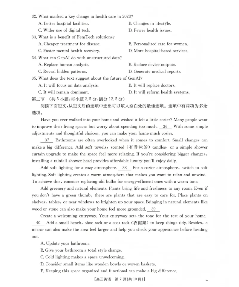 新疆2026届高三上学期12月联考（26-159C）英语_2024-2026高三（6-6月题库）_2026年01月高三试卷_0115金太阳&middot;新疆2026届高三上学期12月联考（26-159C）（全）