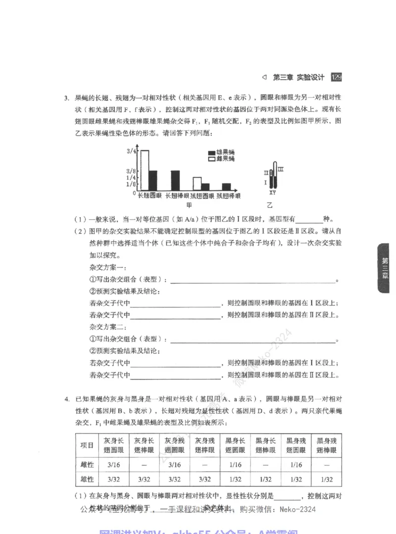 高考生物精讲精练二轮-344黑白@_2024-2025高三（6-6月题库）_2024年09月试卷_万猛