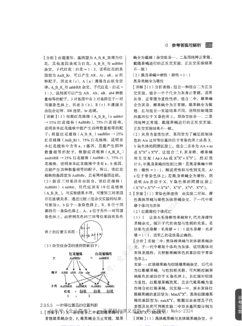 高考生物精讲精练二轮-344黑白@_2024-2025高三（6-6月题库）_2024年09月试卷_万猛