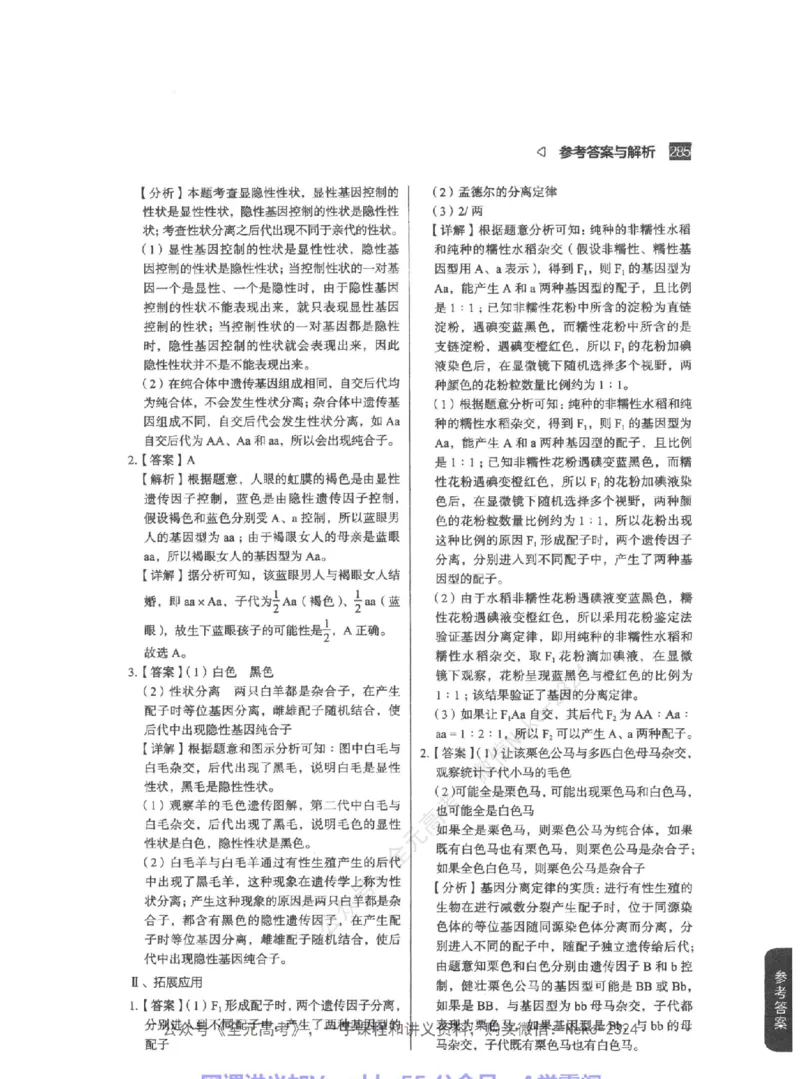 高考生物精讲精练二轮-344黑白@_2024-2025高三（6-6月题库）_2024年09月试卷_万猛