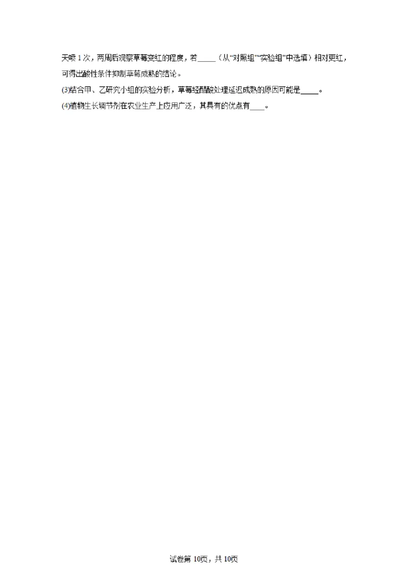 生物试卷江苏省南京市2024-2025学年高二上学期期中考试试题_2024-2025高二（7-7月题库）_2024年11月试卷_1111江苏省南京市2024-2025学年高二上学期11月期中